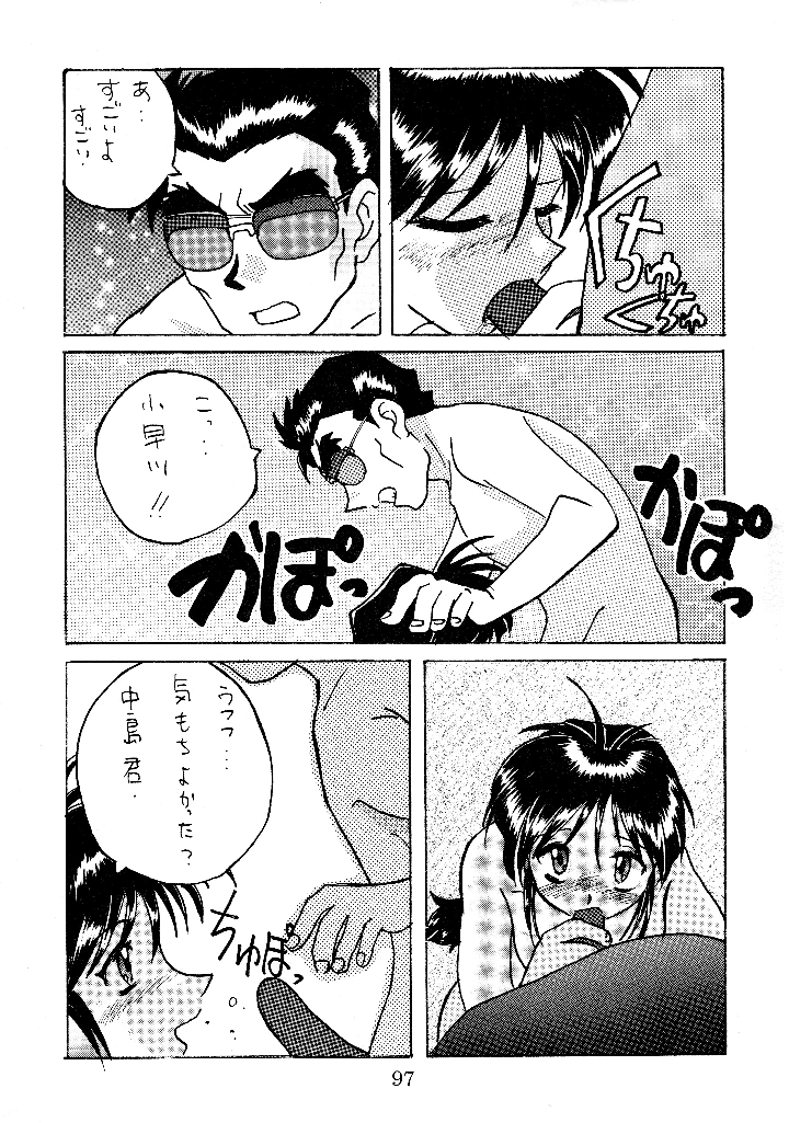96ページ目
