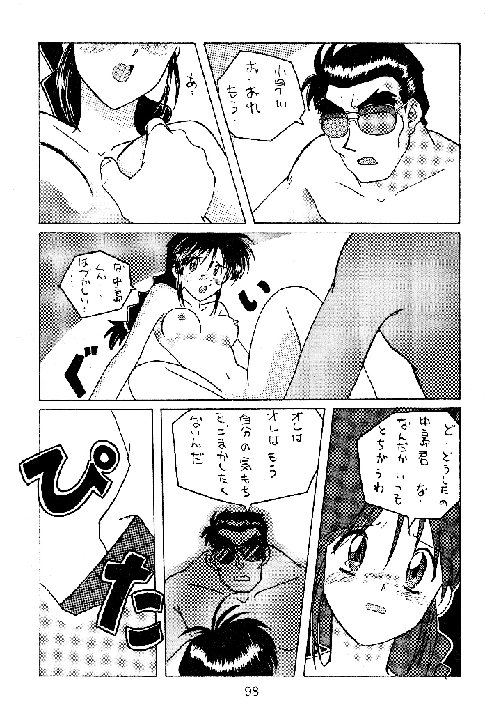 97ページ目