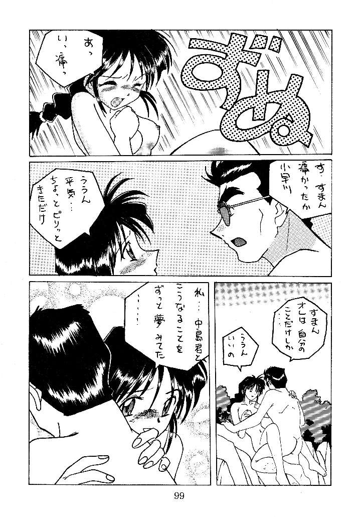 98ページ目