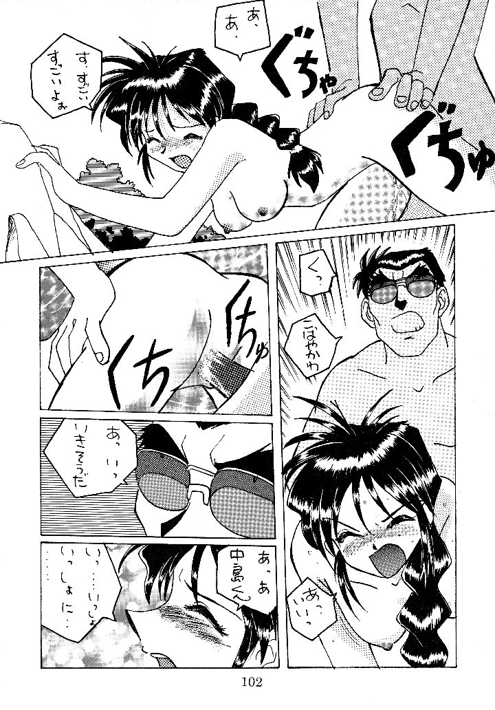 101ページ目