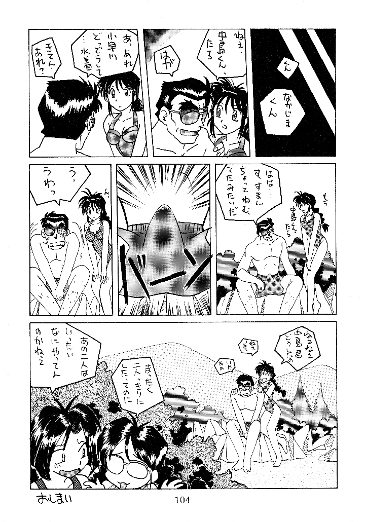 103ページ目