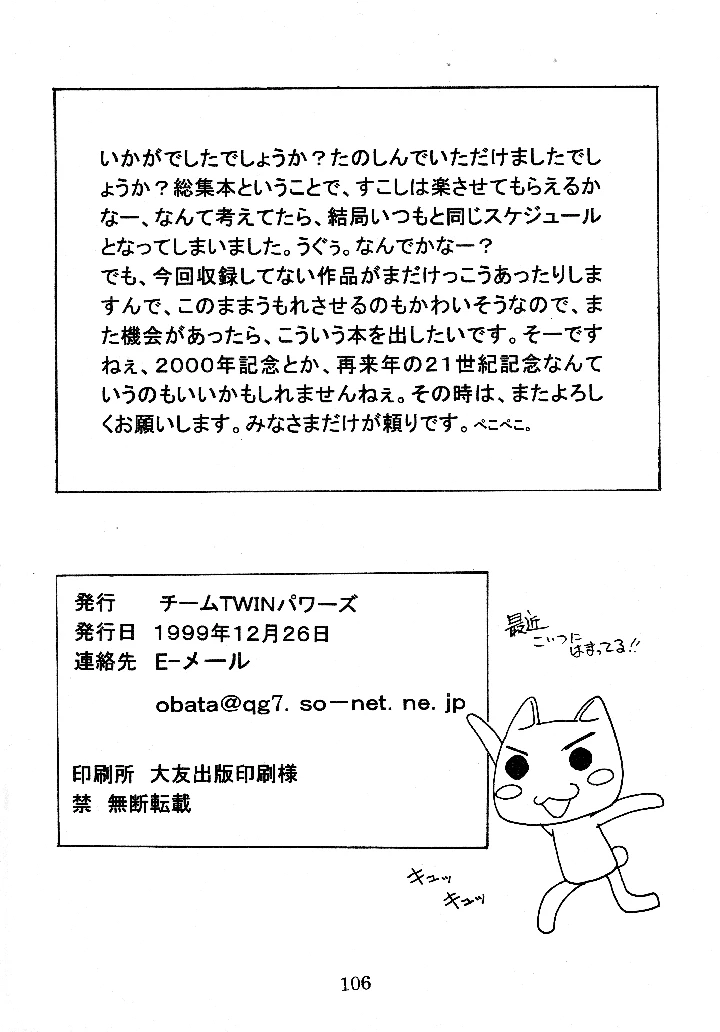 105ページ目