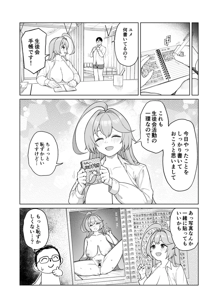 29ページ目