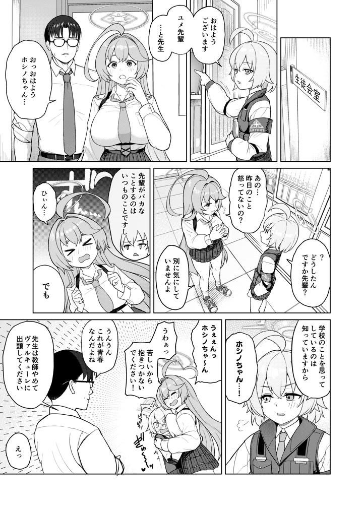 30ページ目