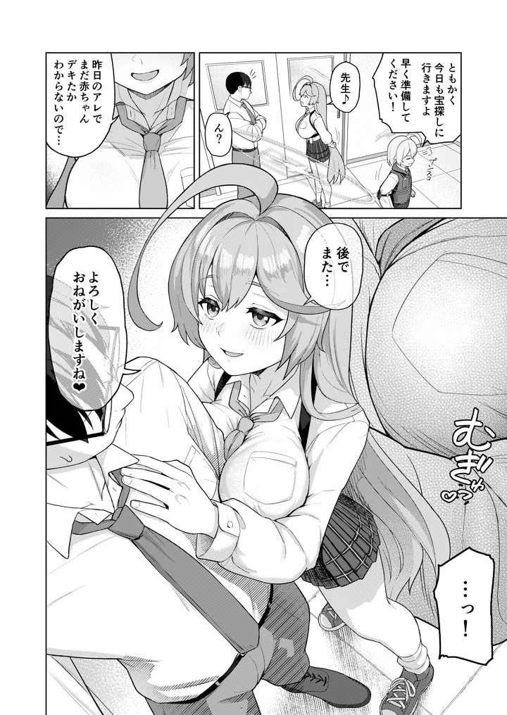 31ページ目
