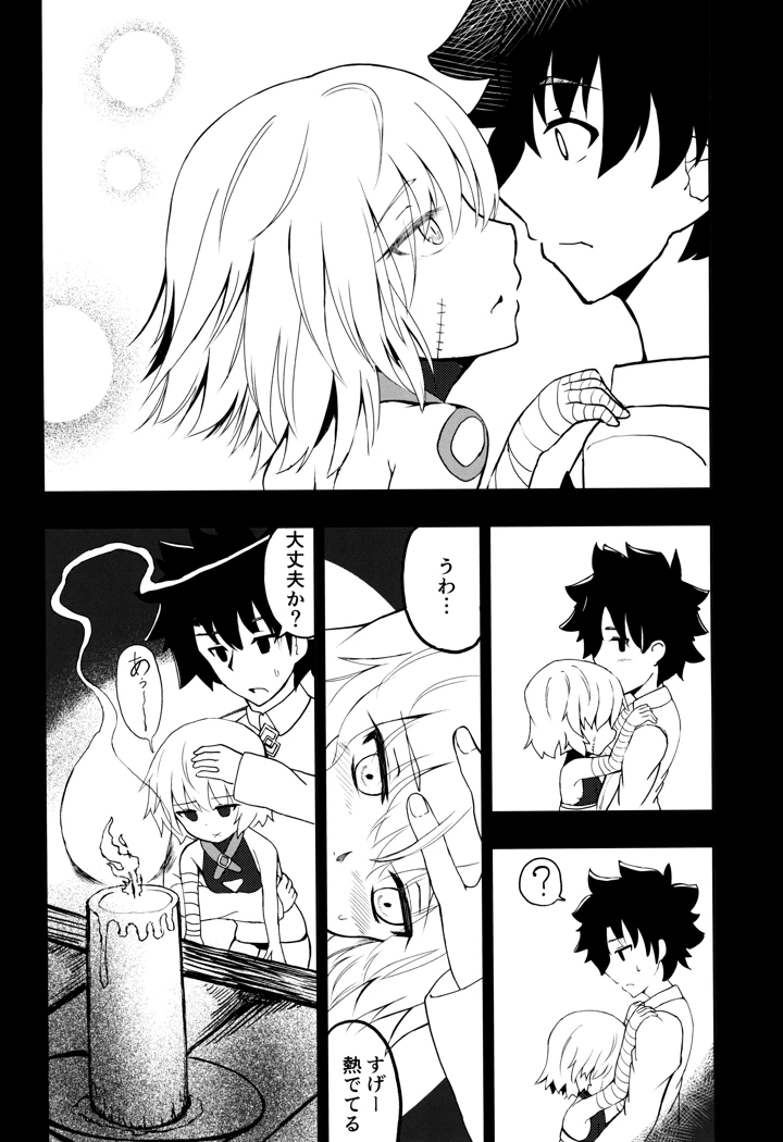 （COMIC1☆13）　［樹海書庫　（富士見ガク）］　解体少女　Re：act　（Fate　Grand　Order） 11ページ