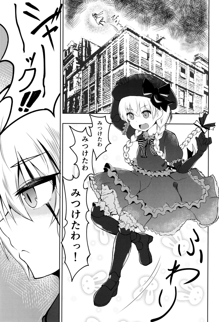 （COMIC1☆13）　［樹海書庫　（富士見ガク）］　解体少女　Re：act　（Fate　Grand　Order） 24ページ