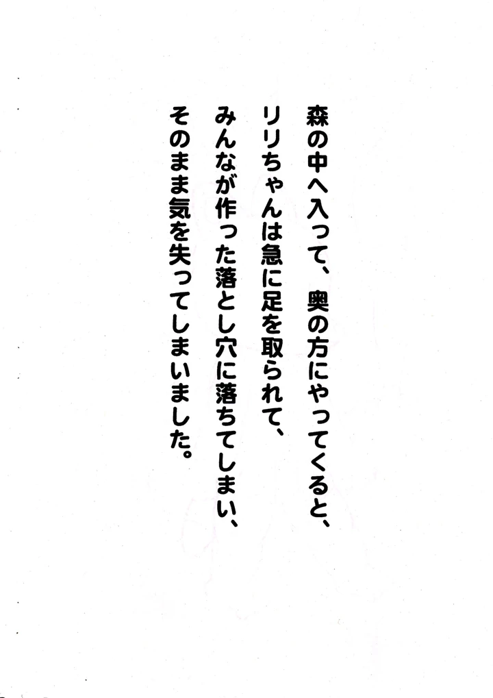 （同人誌）　［メイプルバード工房　（宇佐美和音）］　わがままお嬢ちゃん　（オリジナル） 14ページ