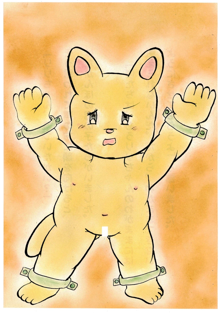 （同人誌）　［メイプルバード工房　（宇佐美和音）］　わがままお嬢ちゃん　（オリジナル） 17ページ