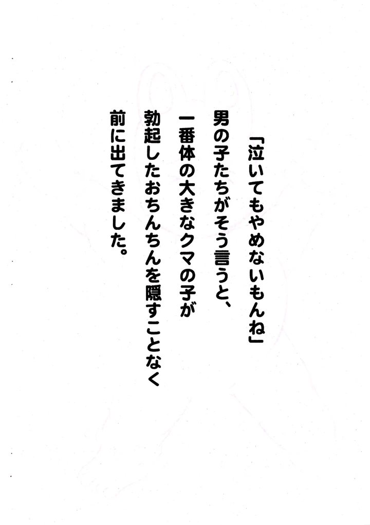 （同人誌）　［メイプルバード工房　（宇佐美和音）］　わがままお嬢ちゃん　（オリジナル） 22ページ