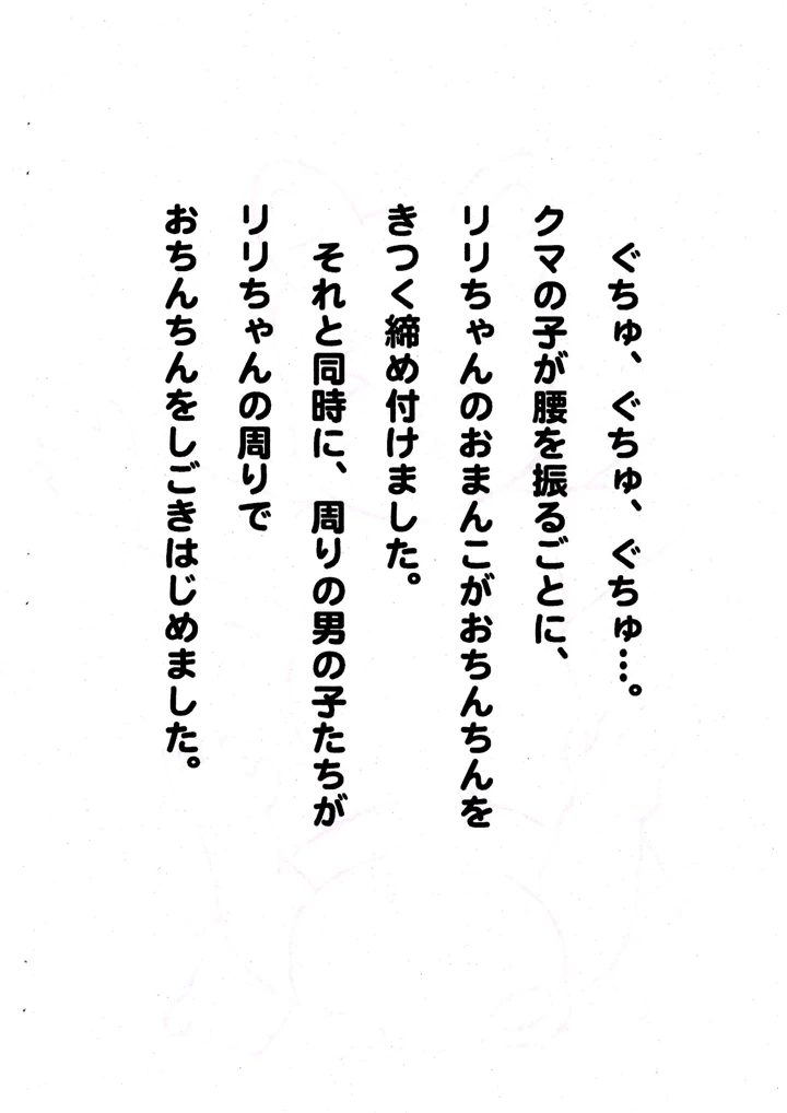 28ページ目