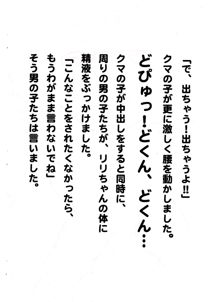 30ページ目