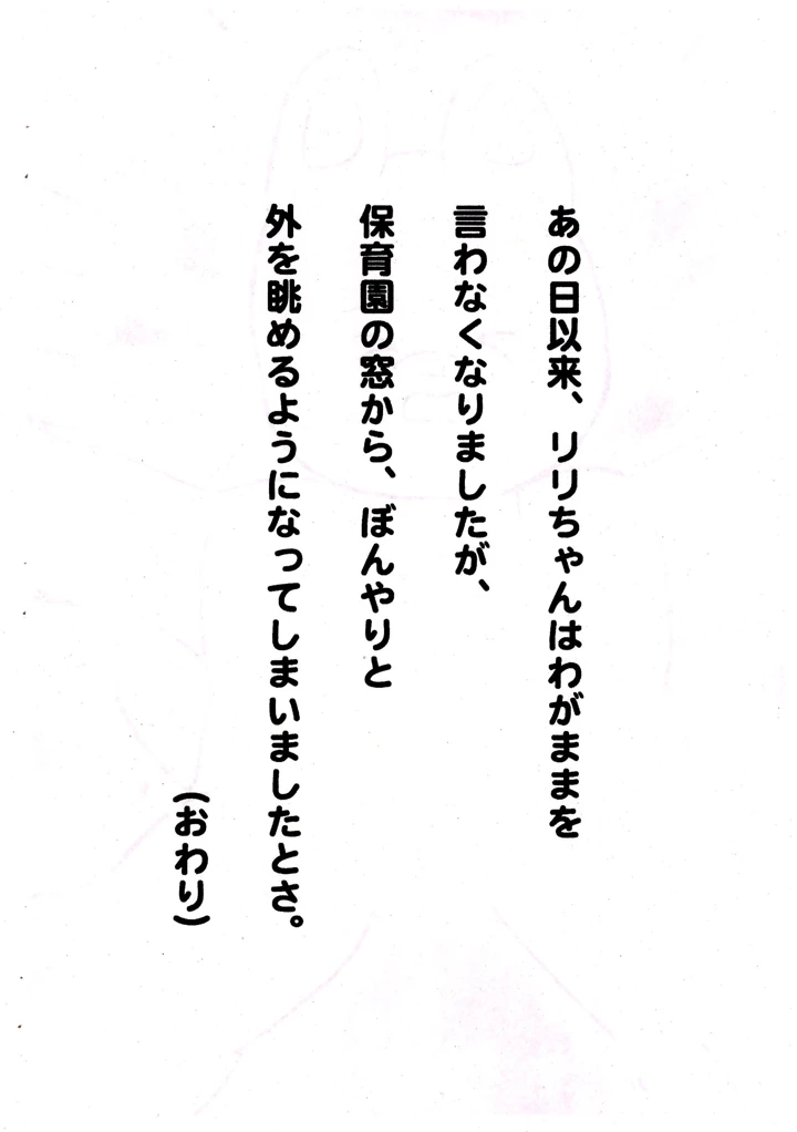 32ページ目