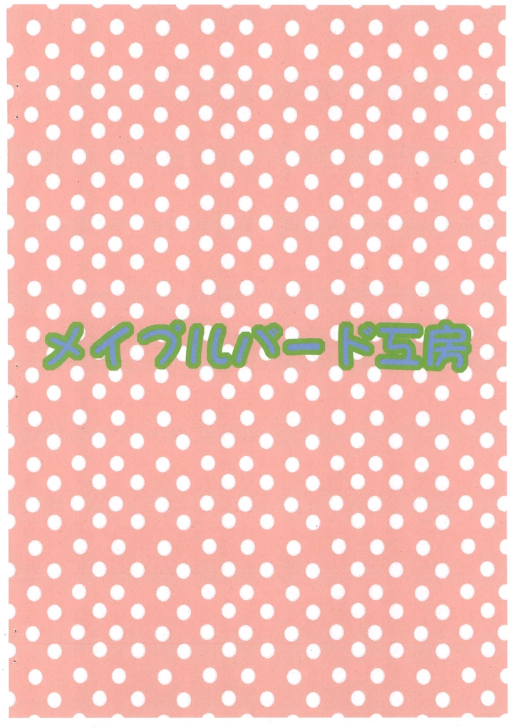 36ページ目