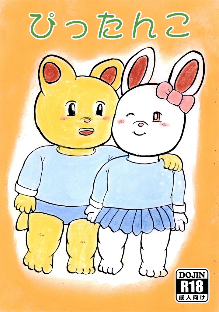 1ページ目