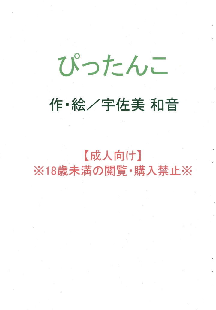 3ページ目