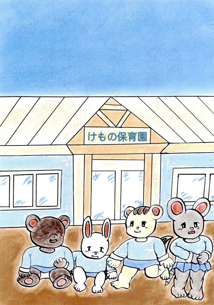 5ページ目