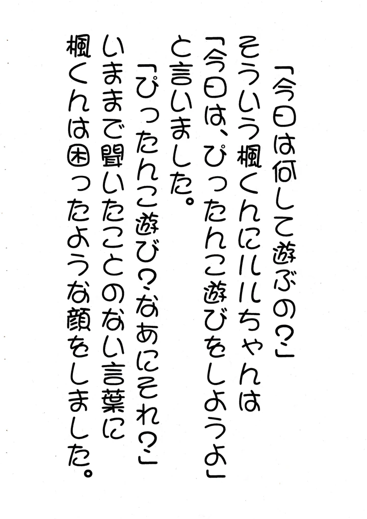 12ページ目