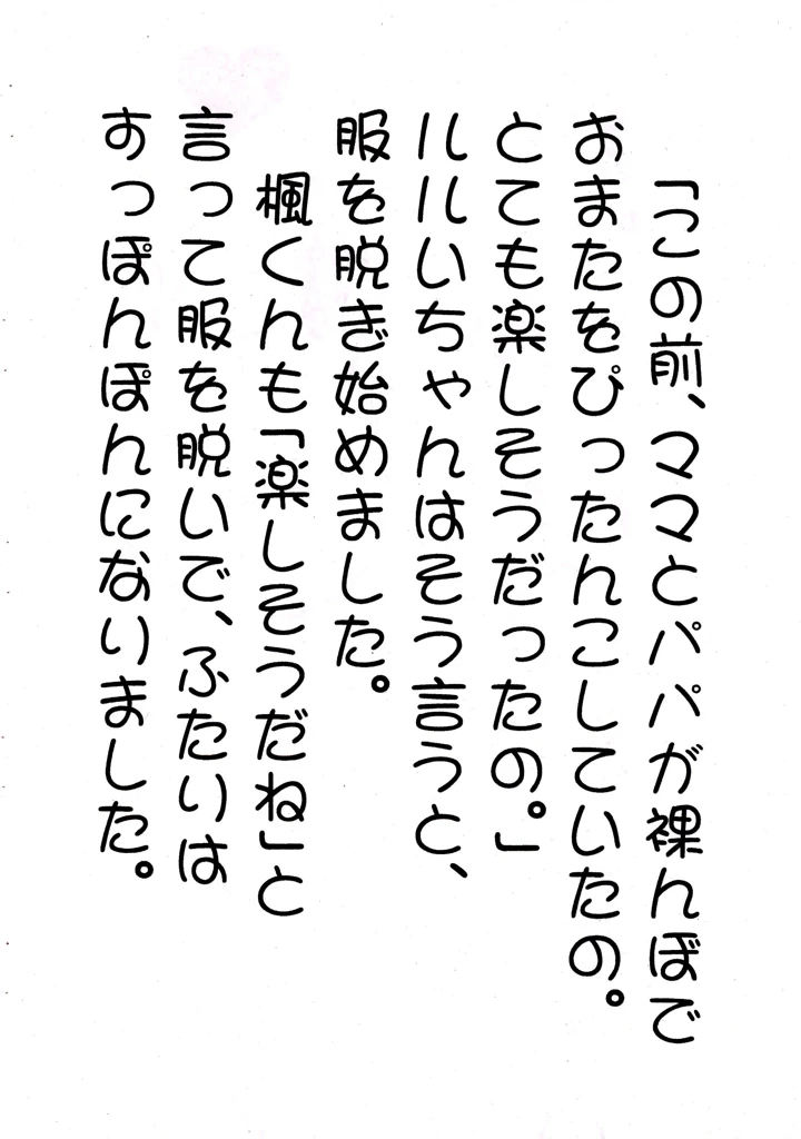 14ページ目