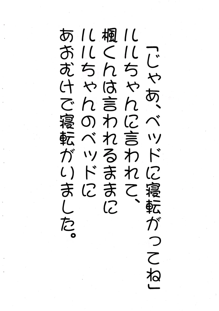 16ページ目