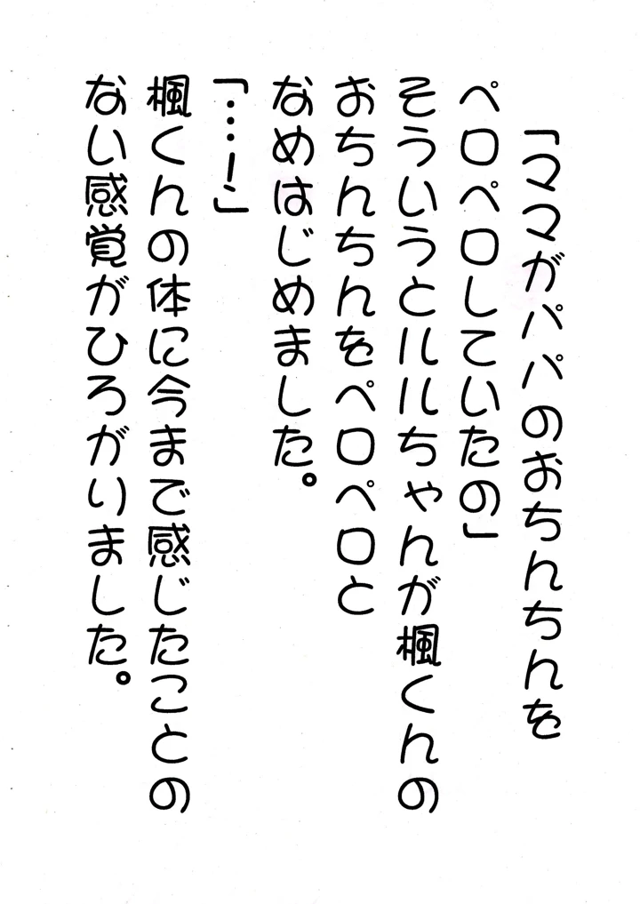 18ページ目
