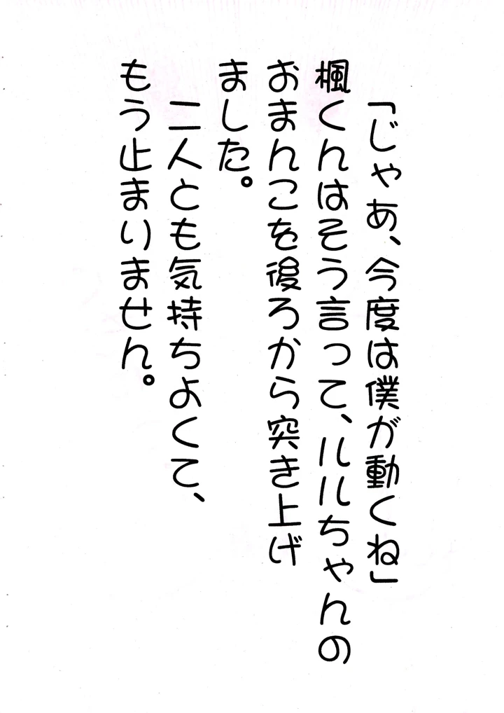24ページ目