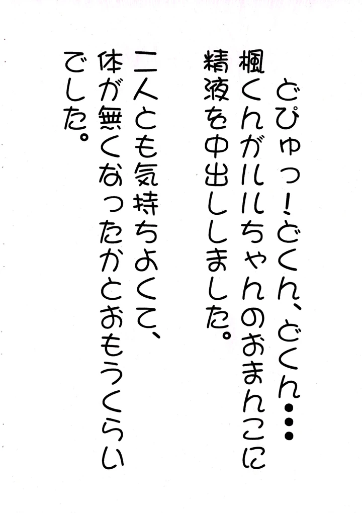 28ページ目