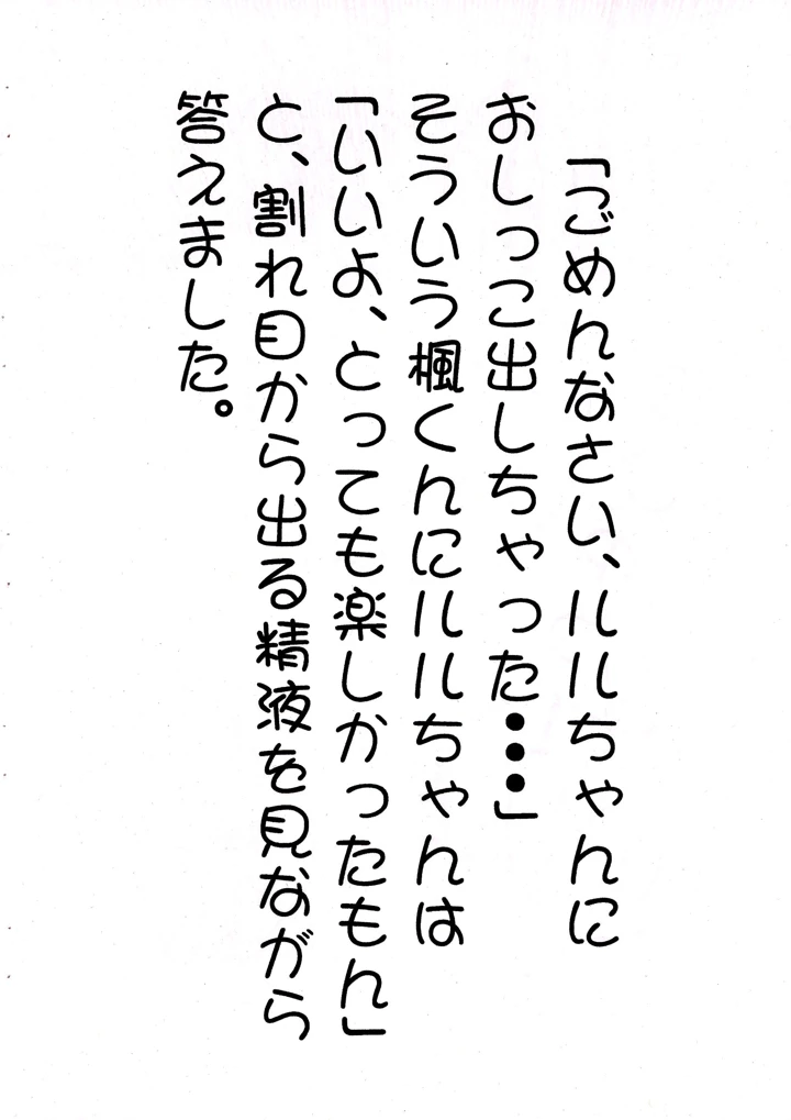 30ページ目