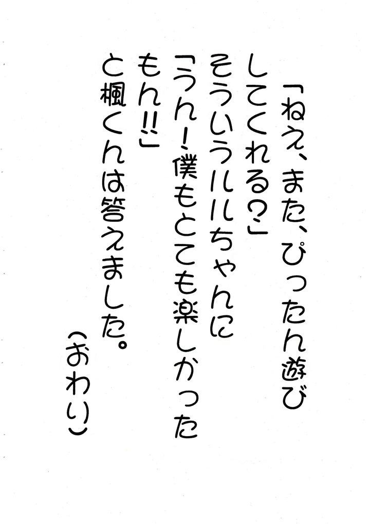 32ページ目