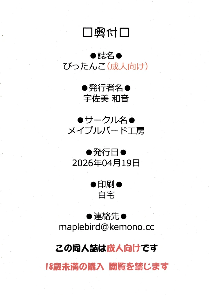 34ページ目