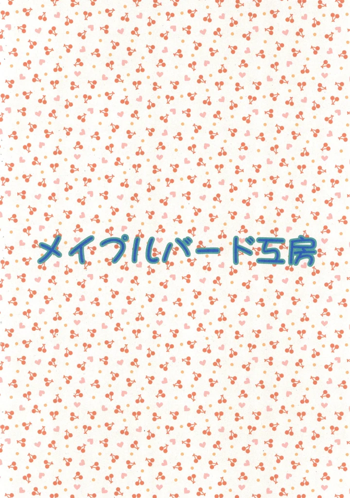 36ページ目