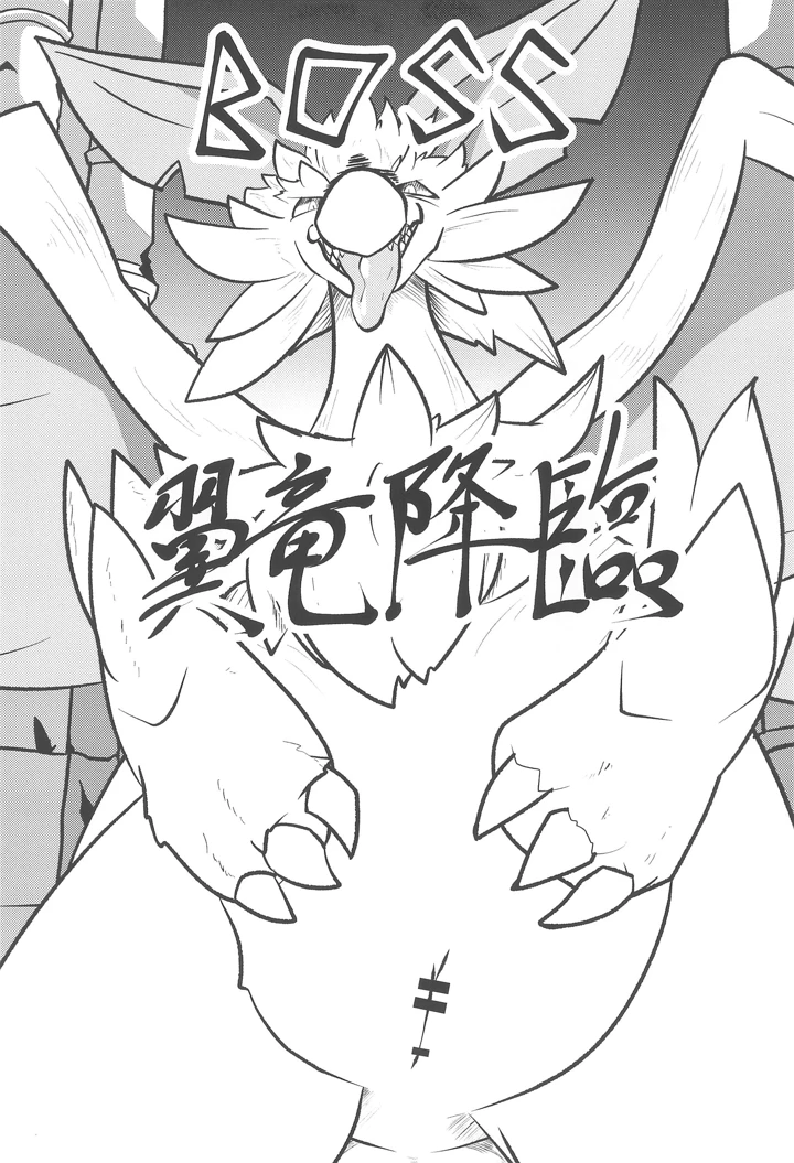 （同人誌）　［鶏宴　（焼き鳥三本）］　DOMINATION　（パルワールド） 7ページ