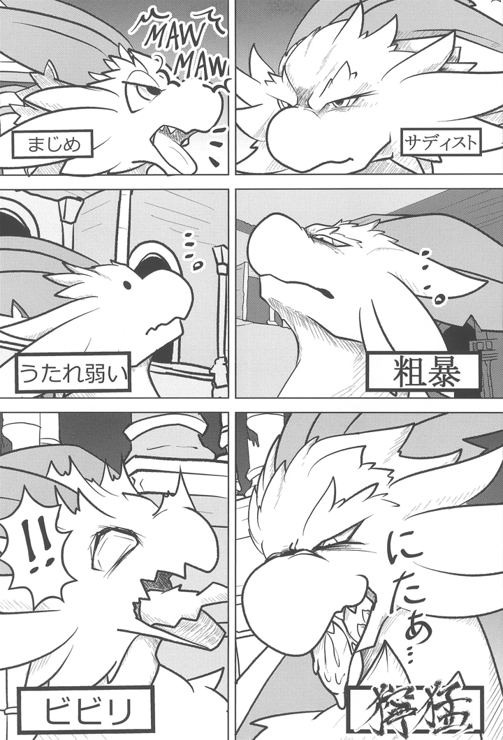 （同人誌）　［鶏宴　（焼き鳥三本）］　DOMINATION　（パルワールド） 9ページ
