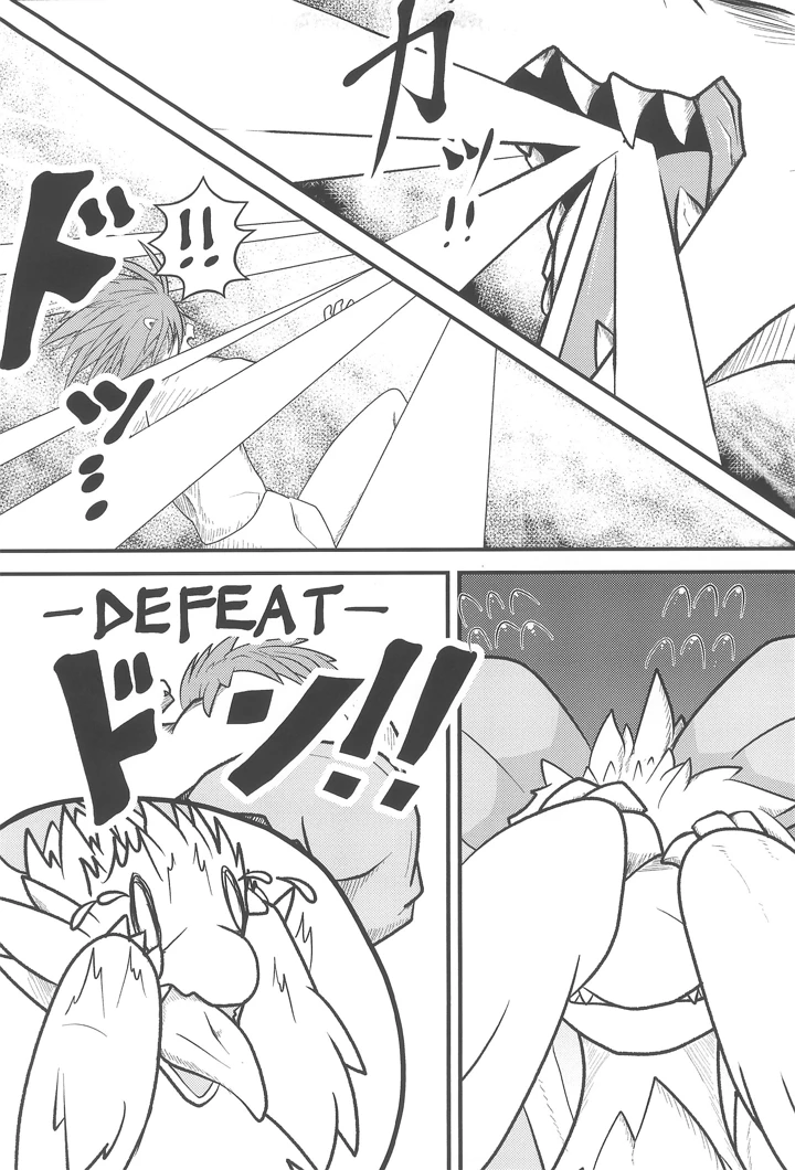 （同人誌）　［鶏宴　（焼き鳥三本）］　DOMINATION　（パルワールド） 11ページ