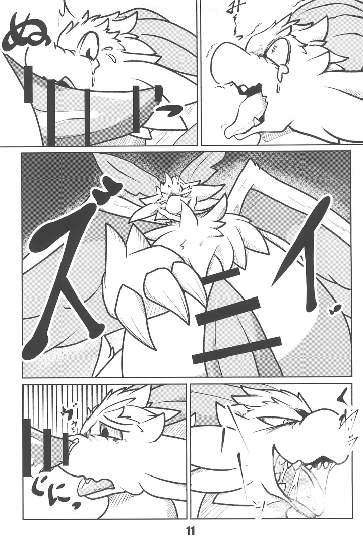 （同人誌）　［鶏宴　（焼き鳥三本）］　DOMINATION　（パルワールド） 13ページ