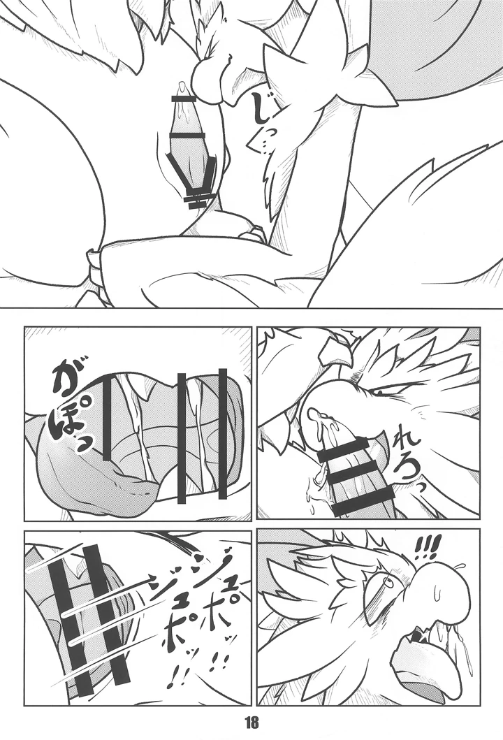（同人誌）　［鶏宴　（焼き鳥三本）］　DOMINATION　（パルワールド） 20ページ