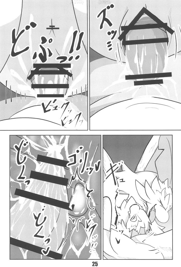 27ページ目