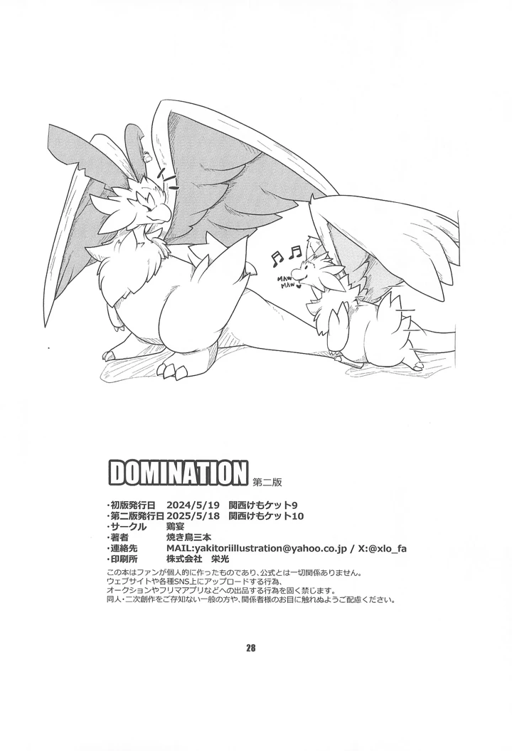 32ページ目