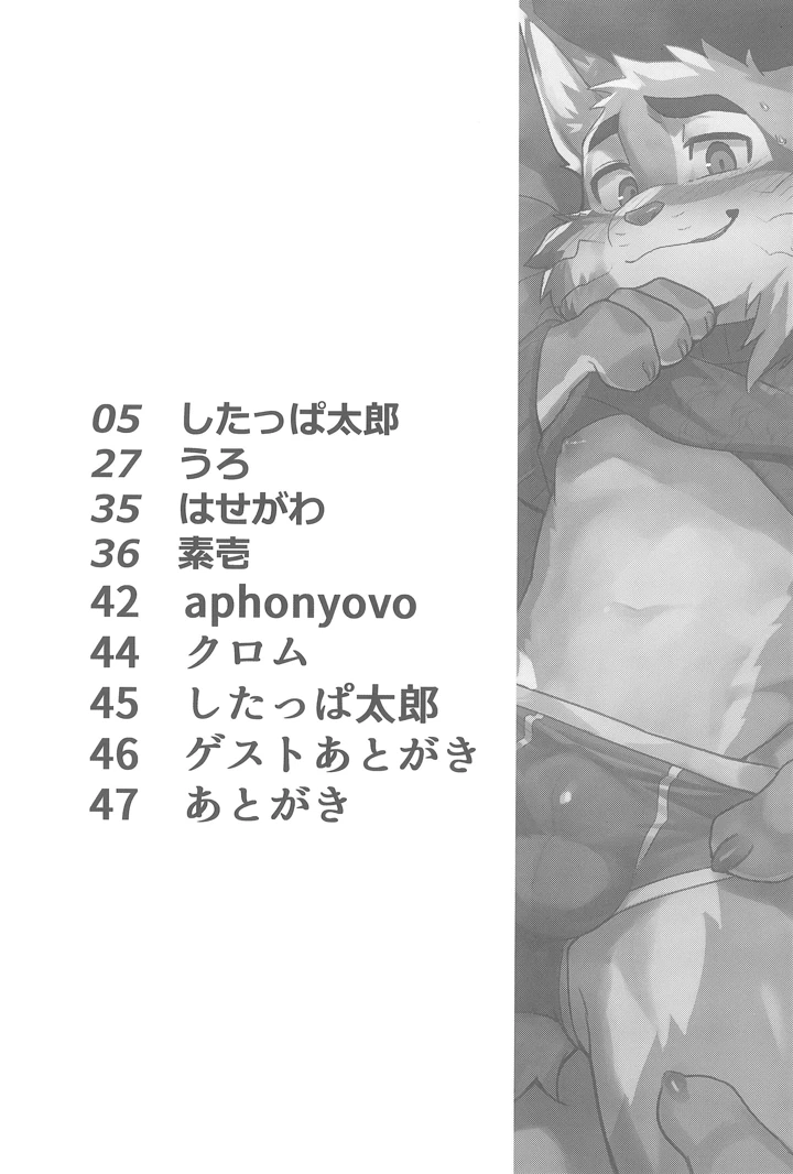 （関西けもケット11）　［Tarobandit　（よろず）］　Call　Me　a　Good　Boy　（ズートペィア2） 3ページ