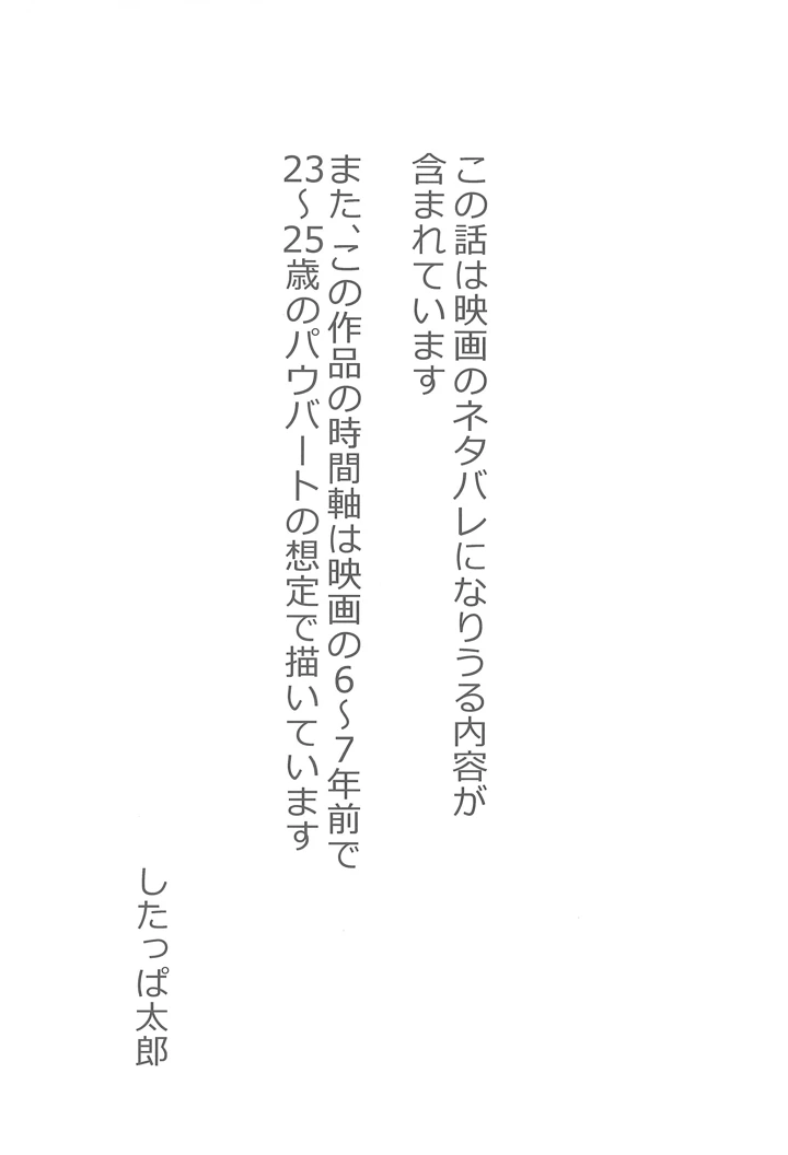 （関西けもケット11）　［Tarobandit　（よろず）］　Call　Me　a　Good　Boy　（ズートペィア2） 4ページ