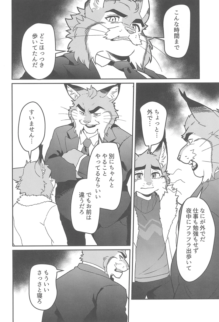 （関西けもケット11）　［Tarobandit　（よろず）］　Call　Me　a　Good　Boy　（ズートペィア2） 24ページ