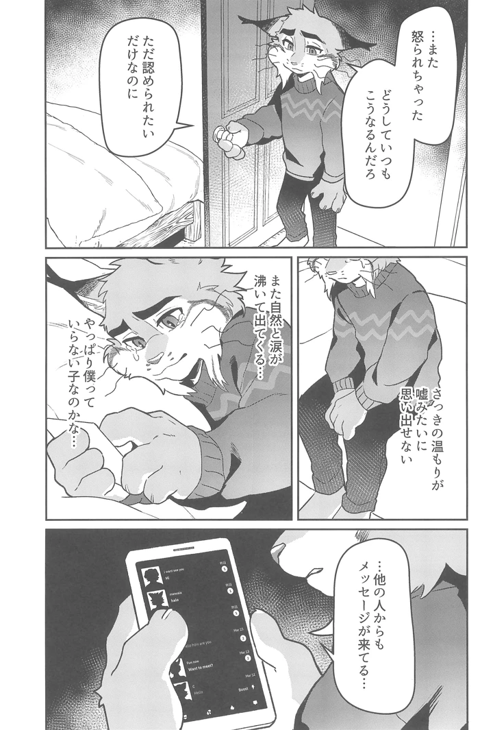 25ページ目
