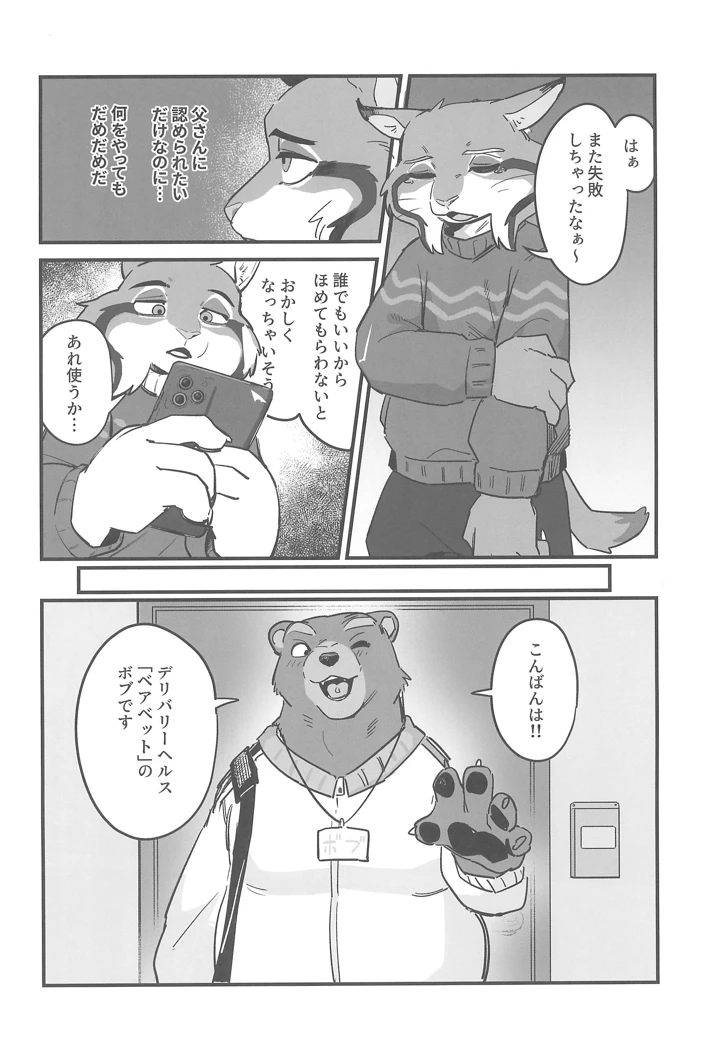 28ページ目