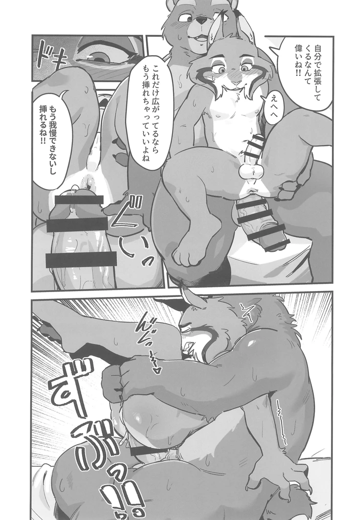 31ページ目