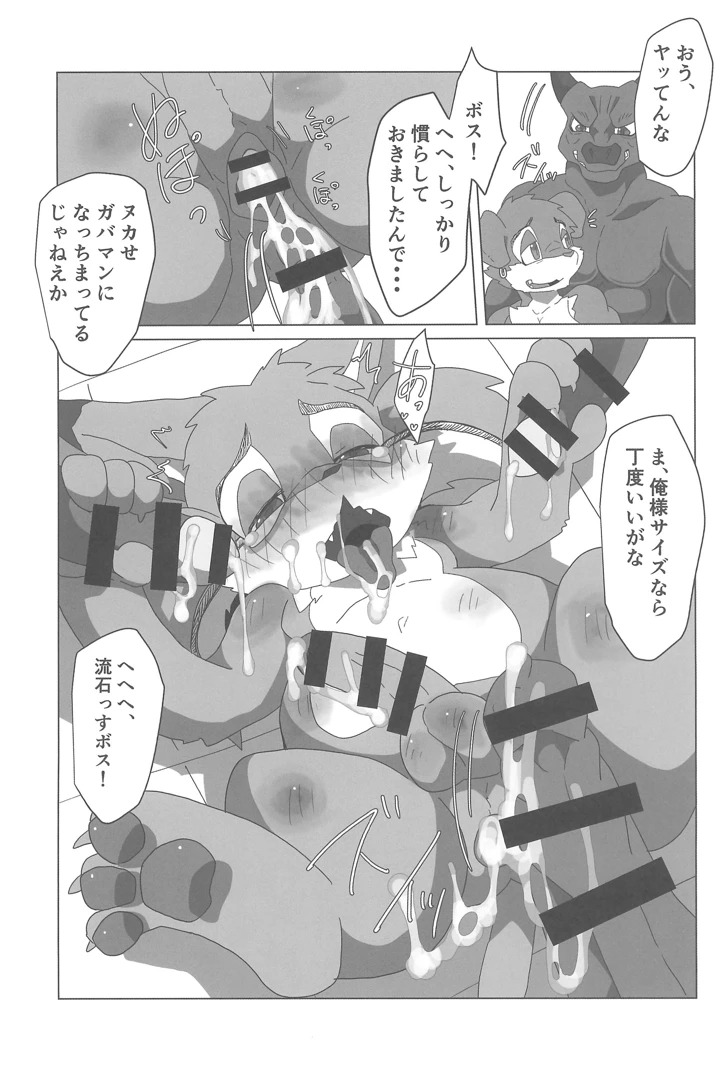 37ページ目