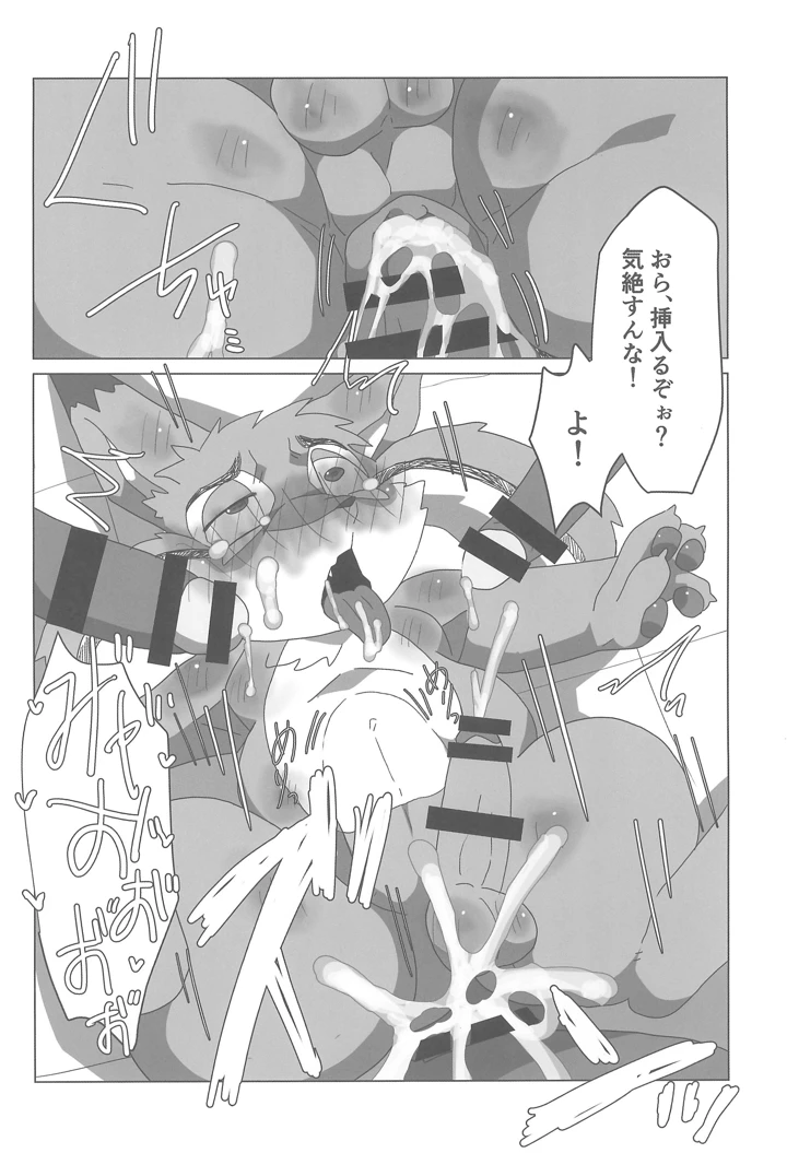 38ページ目