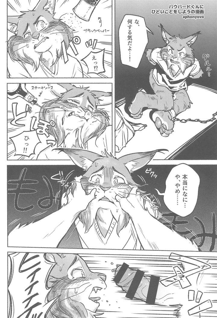 42ページ目