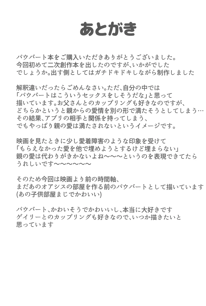 47ページ目