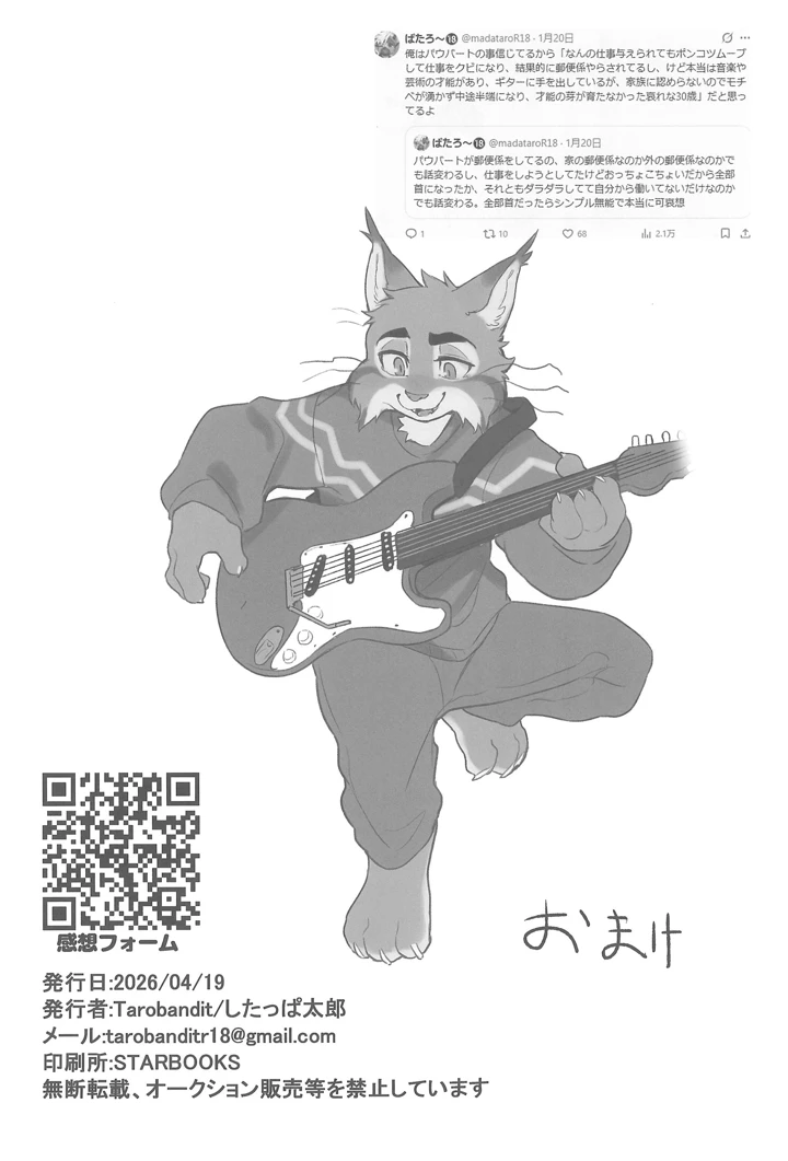 48ページ目