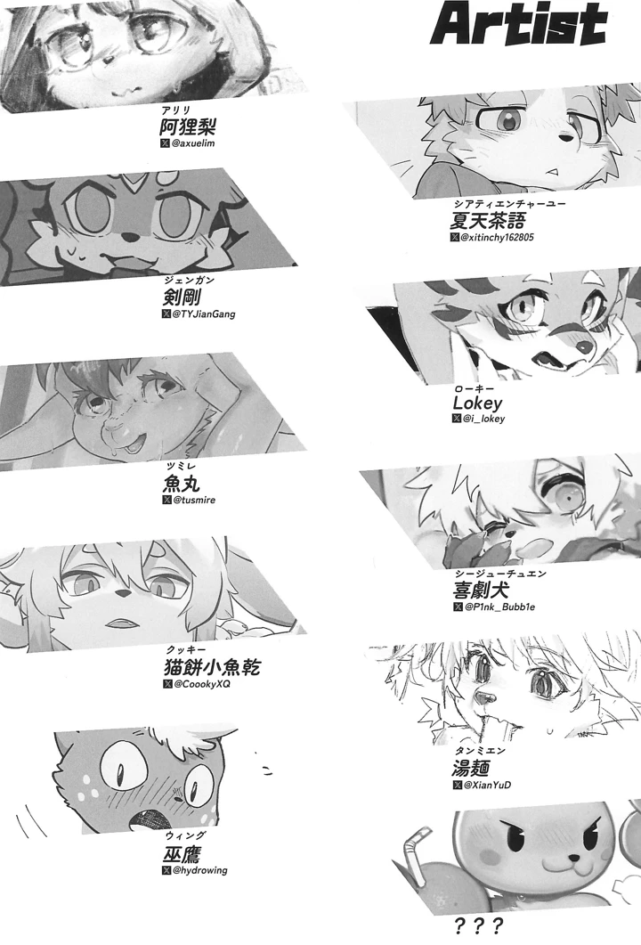 （関西けもケット11）　［ケモショタ深夜食堂　（よろず）］　KEMOSHOTA　FEAST　（オリジナル） 3ページ